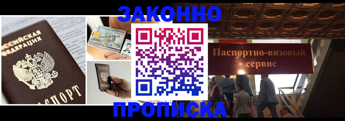 временная регистрация для всех в Архангельской области