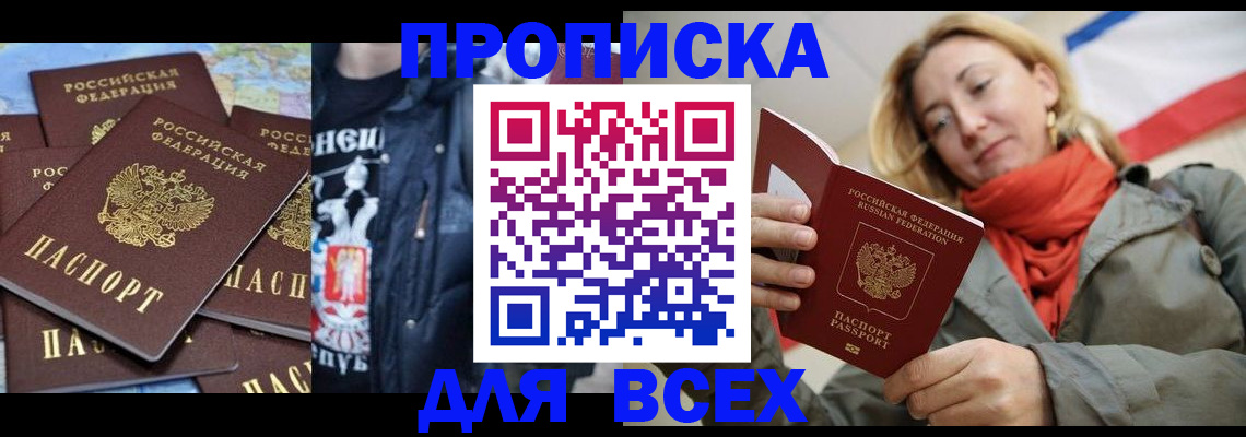 где прописаться в Архангельской области