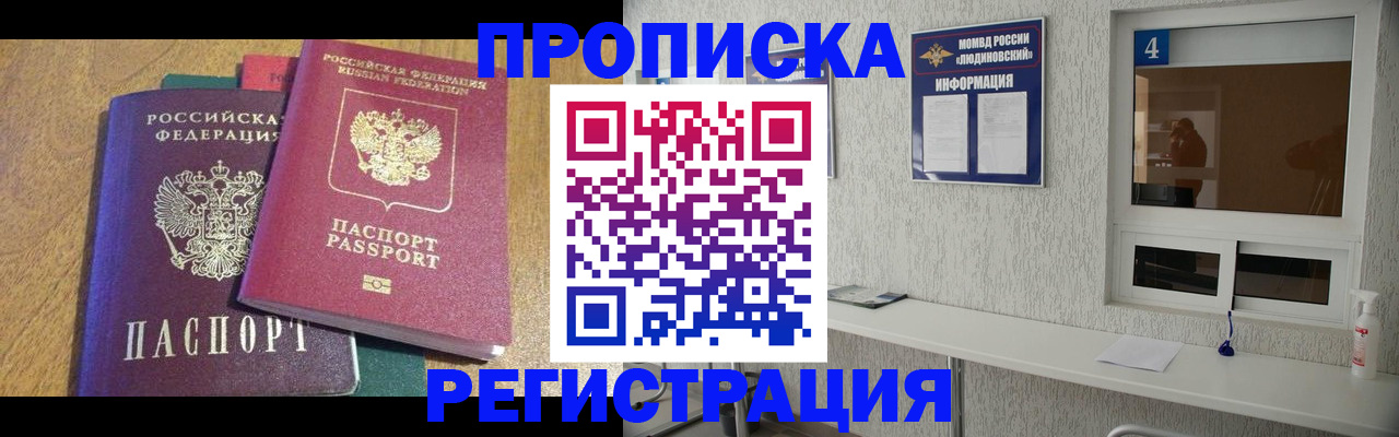 временная регистрация адрес в Архангельской области
