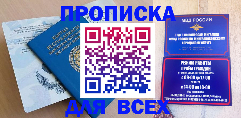 временная регистрация поиск в Архангельской области