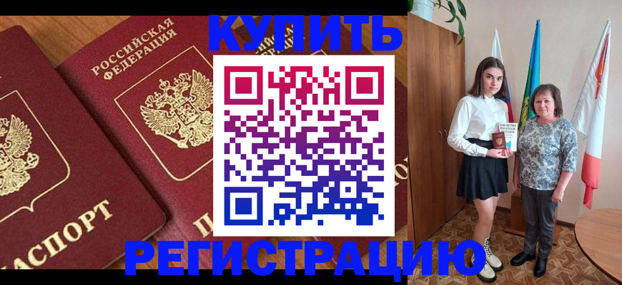 пропишу в квартире в Архангельской области