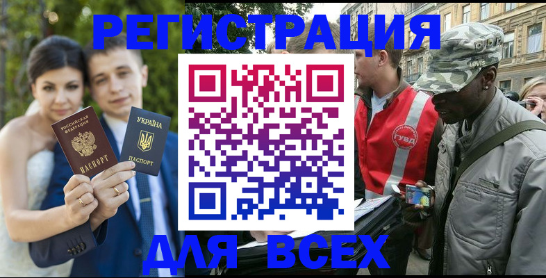 прописка ребенка в Архангельской области