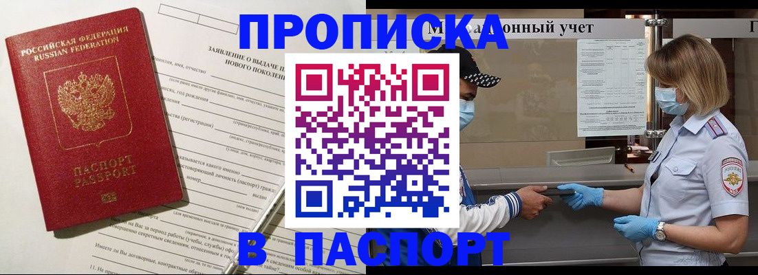 временная регистрация законно в Архангельской области