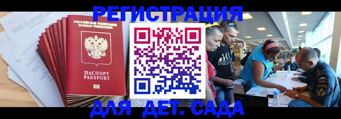 где прописаться в Архангельской области