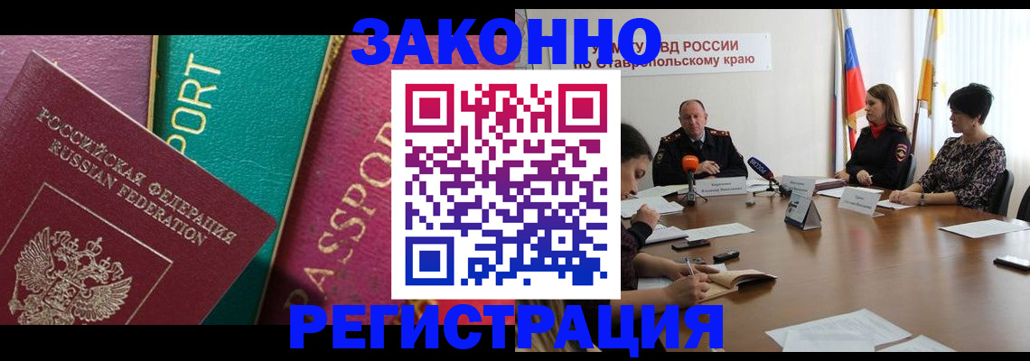 прописка в Архангельской области